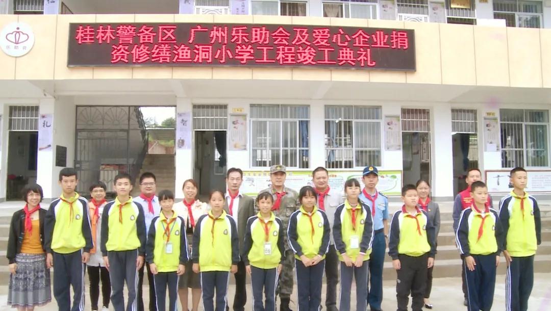 支持鄉(xiāng)村教育 中裝建設積極助力永?？h漁洞小學升級改造