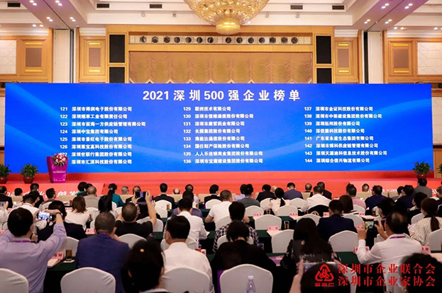 2021深圳500強(qiáng)企業(yè)榜單公布，中裝建設(shè)位列138名 