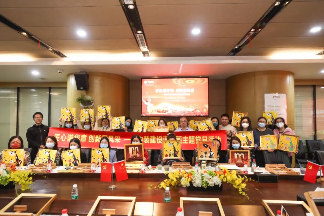 匠心譜華章 創(chuàng)新展風采 | 中裝建設(shè)開展主題黨建活動